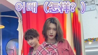 和孙滢皓一起挑战重现泫雅《怎样》MV！灯光运镜美翻全场！质感绝了！