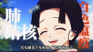 حبّ الأخوات الثلاث في "غريمز تورتشر" وعيون الثلج المذهلة موجودة بالفعل! يُشتبه بأن السبب هو وباء أبي