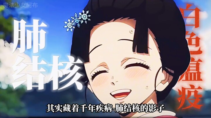 สามพี่สะใภ้ของกิมโตะมีดวงตาสีหิมะที่น่าหลงใหล กลับปรากฏว่ามีอยู่จริง! คาดว่าเกิดจากโรคระบาดสีขาวที่ค