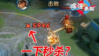 《嘴强青铜》成吉思汗一箭秒满血！后羿：一箭5900怎么玩？