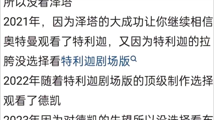 为什么我总是完美错开优秀令和奥特作，又完美踩中垃圾令和奥特作