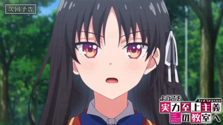 【1月】欢迎来到实力至上主义教室 第三季 第12话预告【MCE汉化组】