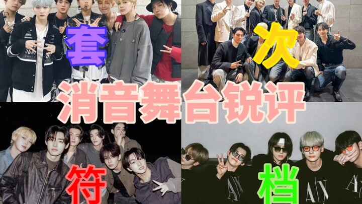 【Stage reaction to the audio-visual track of "Tao Ci Fu Dang"】 Is this really the vocal level of boy