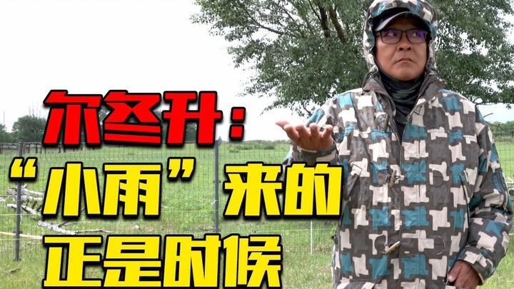 【Nhĩ Đông Thăng】Lố bịch! Hành trình kỳ thú trên thảo nguyên chính thức bắt đầu