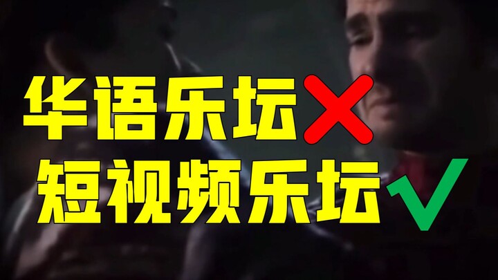 20 Tahun Mundur di Dunia Musik Mandarin? Mari Bahas dari Sudut Pandang Profesional Musik... Mungkin 