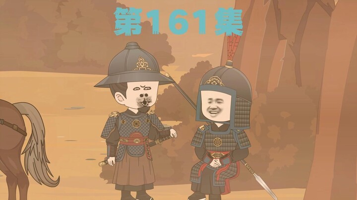 第161集--好怀念的名字