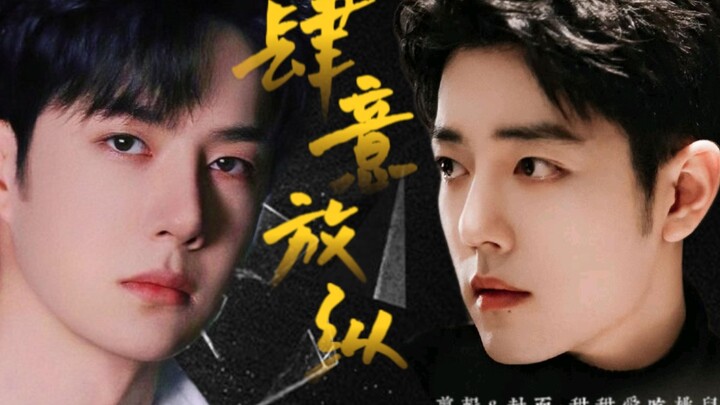 Bebas dan Liar 01 (Bo Jun Yi Xiao | Si Penyerang Sick Love Berubah Jadi Jahat x Si Anak Muda Kalah N