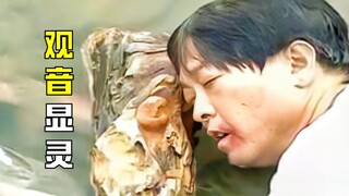 ألقى قطاع الطرق الرجل في النهر. وعندما كادت حياته أن تنهار، ظهر البوديساتفا وأنقذه إلى الشاطئ.
