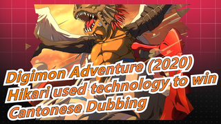 Digimon Adventure (2020) | EP42-Hikari used technology to win(Cantonese Dubbing)