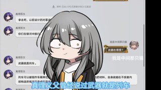 阿星：驰骋吧！星穹列车！