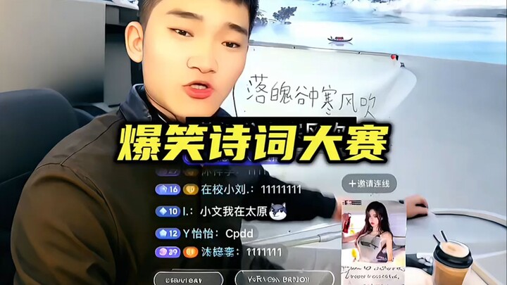 The Most Hilarious Poetry Contest in History! #LaughEveryTimeYouWatch #Unexpected #WeirdQandA