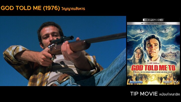 วิญญาณสังหาร - (1976) - GOD TOLD ME (ซับไทย)