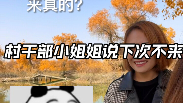 Oh no, the village official lady said she’s not coming back next time!