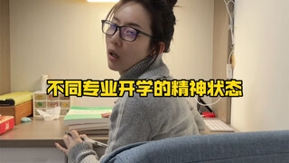 Mental States at the Start of School for Different Majors