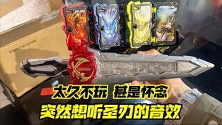 快两年没玩圣刃了，就想听个音效