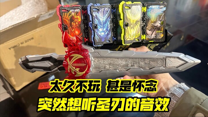 快两年没玩圣刃了，就想听个音效