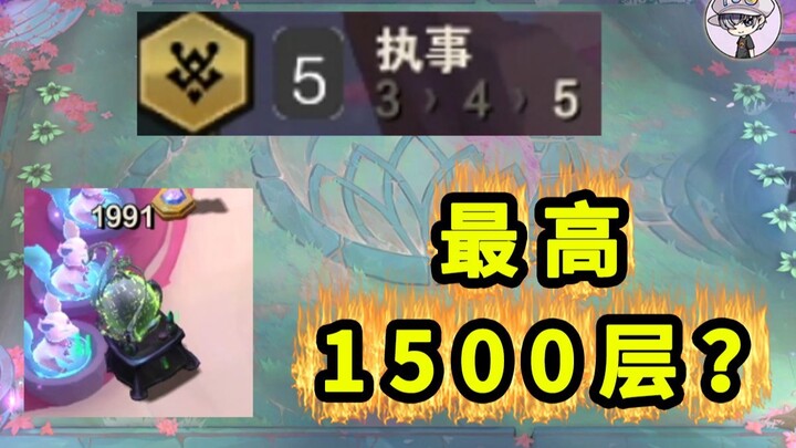 1,000 floors? 1,500 floors? New Entertainment Bond Servant rewards! Teamfight Tactics Season 14