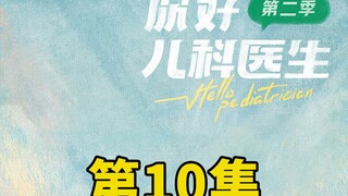 女孩从小被家人喂补品，导致8岁来大姨妈