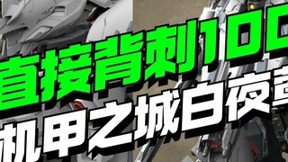 Stabbed 100 times?! Mecha City Nightingale Color Change Edition is here