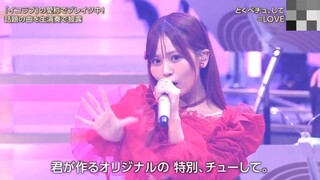 EQUAL LOVE TOKUBECHU, SHITE
