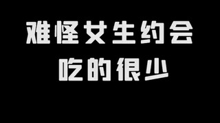 #6 Paket Makanan Instan Rasa #6 Mengapa wanita makan sangat sedikit saat kencan, apakah kamu sudah m