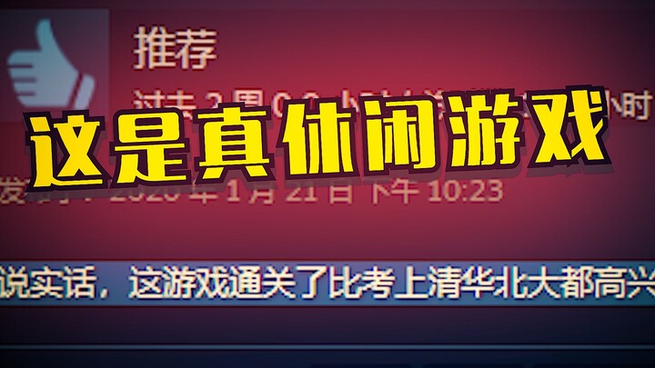 This game actually helped me quit gaming for good!