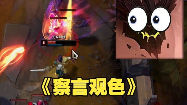 混子该如何判断对手的实力