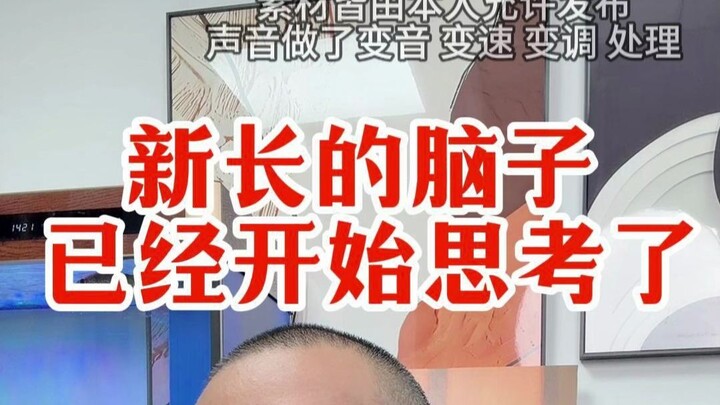 สมองที่เพิ่งเติบโตขึ้นมา ได้เริ่มคิดแล้ว