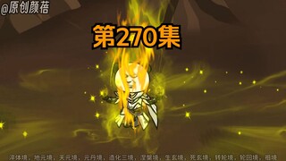 《武动乾坤》第270集|应欢欢是轮回者！？