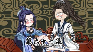 君逍遥惨败！朱姨被擒！曹文斌接下来又要如何呢？