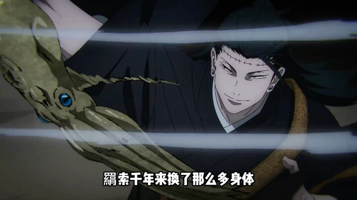 People keep hyping up Rikugan, but in reality, Muku Ro can actually see the trajectory of Sukuna’s s