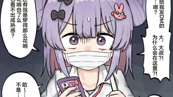 “W-Why is it you, Uncle? I only chose to do it this way because I didn’t want to trouble you…”