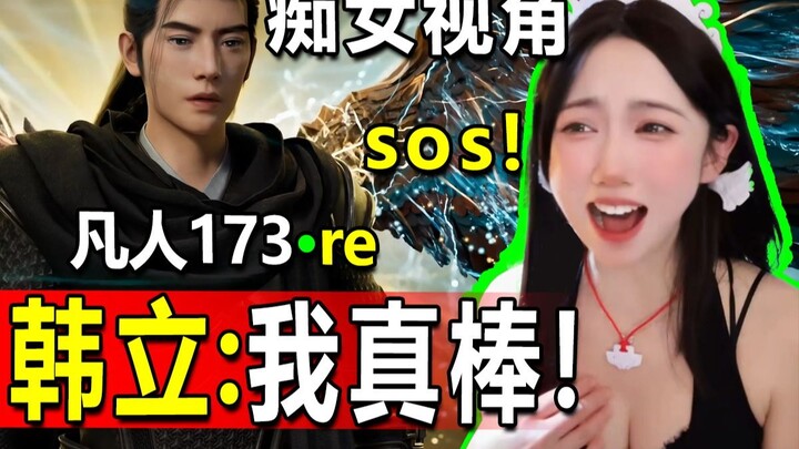 Cosplay Song Yu nonton [Cultivation of the Immortal] Episode 173: Han Li bersinar terang bak matahar