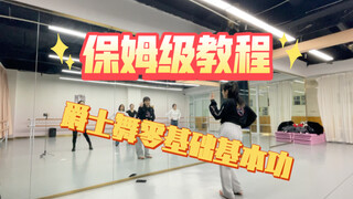 [Episode ke-4] Latihan Lengkap Dasar-dasar Jazz untuk Pemula