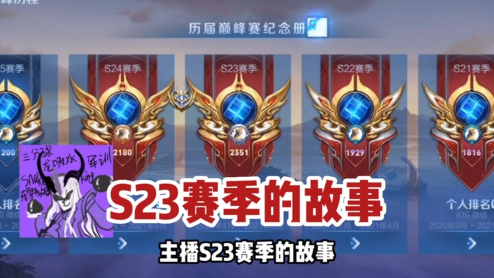 Instruktur Donghuang: Meskipun nggak dapet bintang, tapi kamu tahu enggak cerita aku di musim S23?