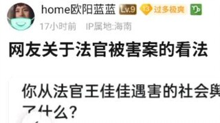 The consequences of a female judge awarding all the property to the wife