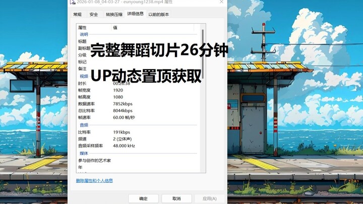 eunyoung1238-Lei Ying 2026-01-08 Video nhảy cắt ghép phần 4