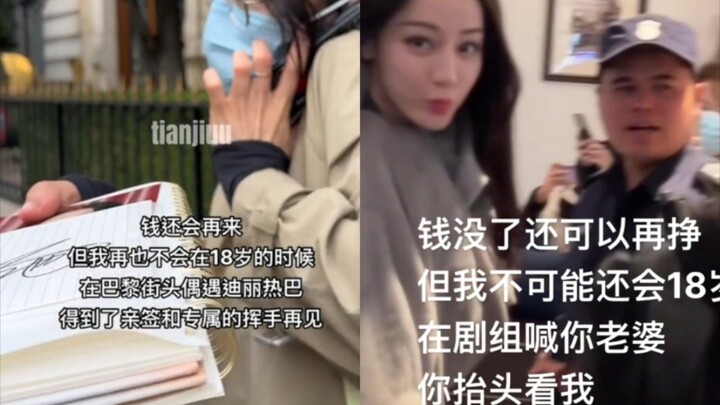 No way! On the streets of Paris, it’s just the two of you! Dilraba Dilmurat even waved goodbye and s