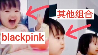 بيبي بلينك الذي يضحك فور سماع أغاني بلاكبينك! طرافة متناقضة! لطيف جدًا!