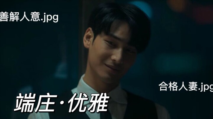 【Ghen tuông bá đạo】Vệ sĩ ghen cũng đáng yêu quá chừng / Cảnh ghen tuông cực hài / Thiếu gia sợ vợ ch