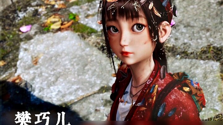 樊巧儿："李星云,叫声师姐听听"