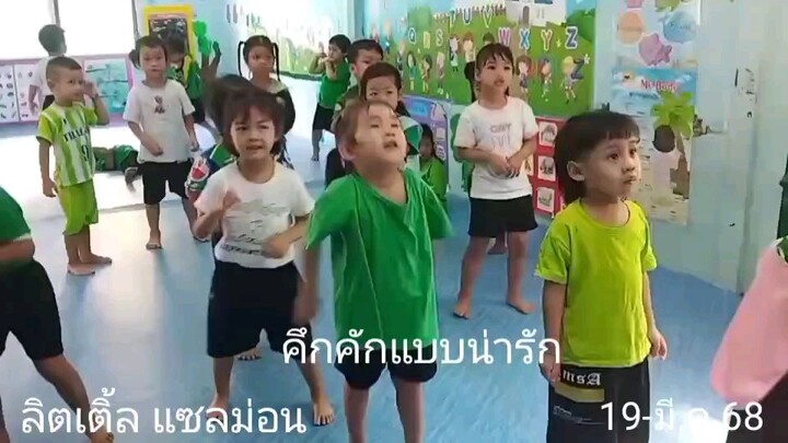 ลิตเติ้ล แซลม่อน/...49