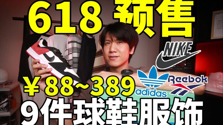 88-389 tệ! Chia sẻ 9 mẫu áo thun ngắn tay phối cùng giày sneaker không thể thiếu! Nhất định phải có 