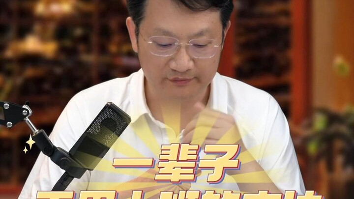 Your child could spend their whole life without ever having to go to work!