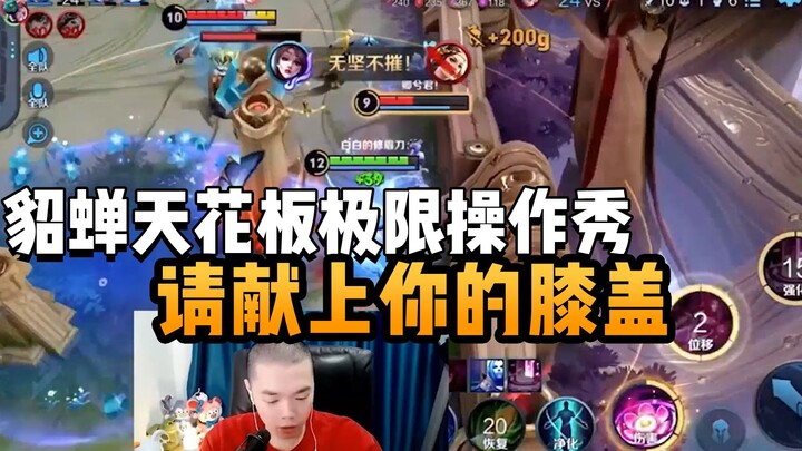 Điêu Thuyền leo cao, hạ trụ chỉ trong 14 giây và ghi luôn triple kill! Có lẽ đây chính là phong cách