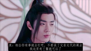 忘羡/少爷的漂亮侍从（大结局中）/霸道纨绔机×温温柔柔人妻羡/HE/无三观，谨慎观看/年下/生子