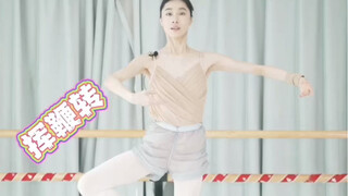 挥鞭转太厉害啦！惊叹！那怎么才能练好看呢？五个进阶动作教会你！