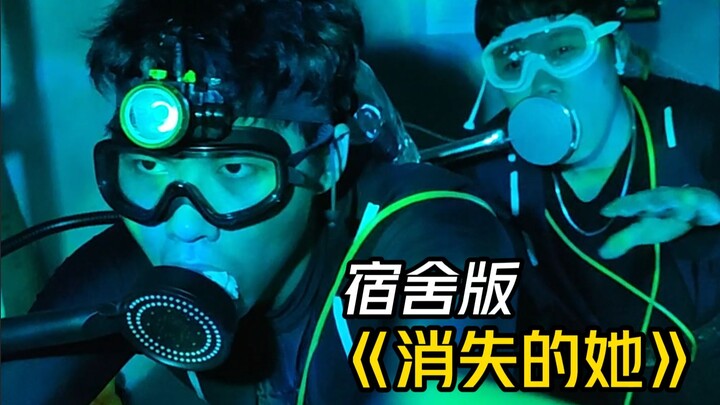 Take roommates to see the underwater starry sky