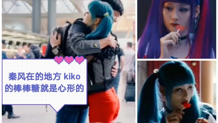 Chỉ cần có Tần Phong ở đó, kẹo mút của Kiko cũng thành hình trái tim thôi～