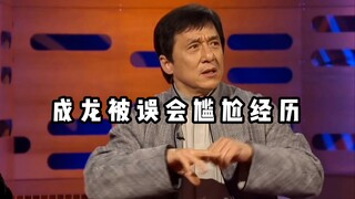 【عرض نورتون】 التجربة المحرجة للأخ تشينغ لونغ الذي أُصيب أثناء التصوير وساءت فهمه مضيفة الطيران